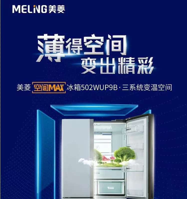冰箱家电板卷材漆配套方案