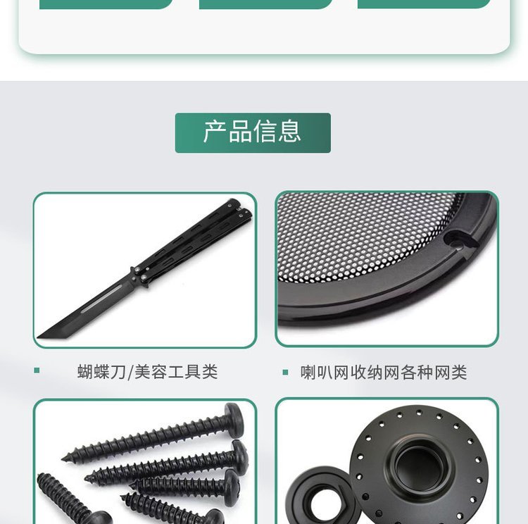 家电阴极电泳
